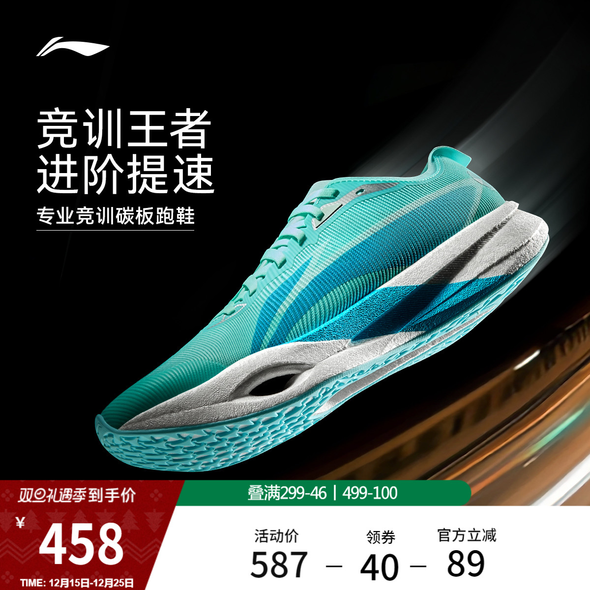 李宁追风pro男女同款跑步鞋