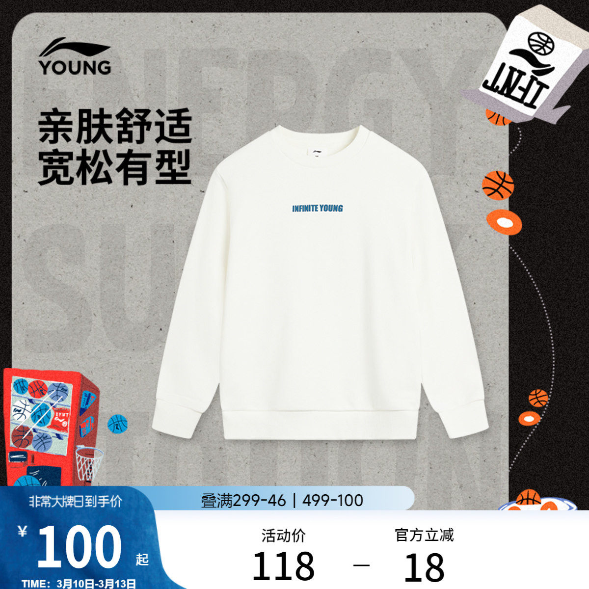 李宁童装卫衣男大童当季新款篮球系列青少年冬季毛圈上衣针织童装