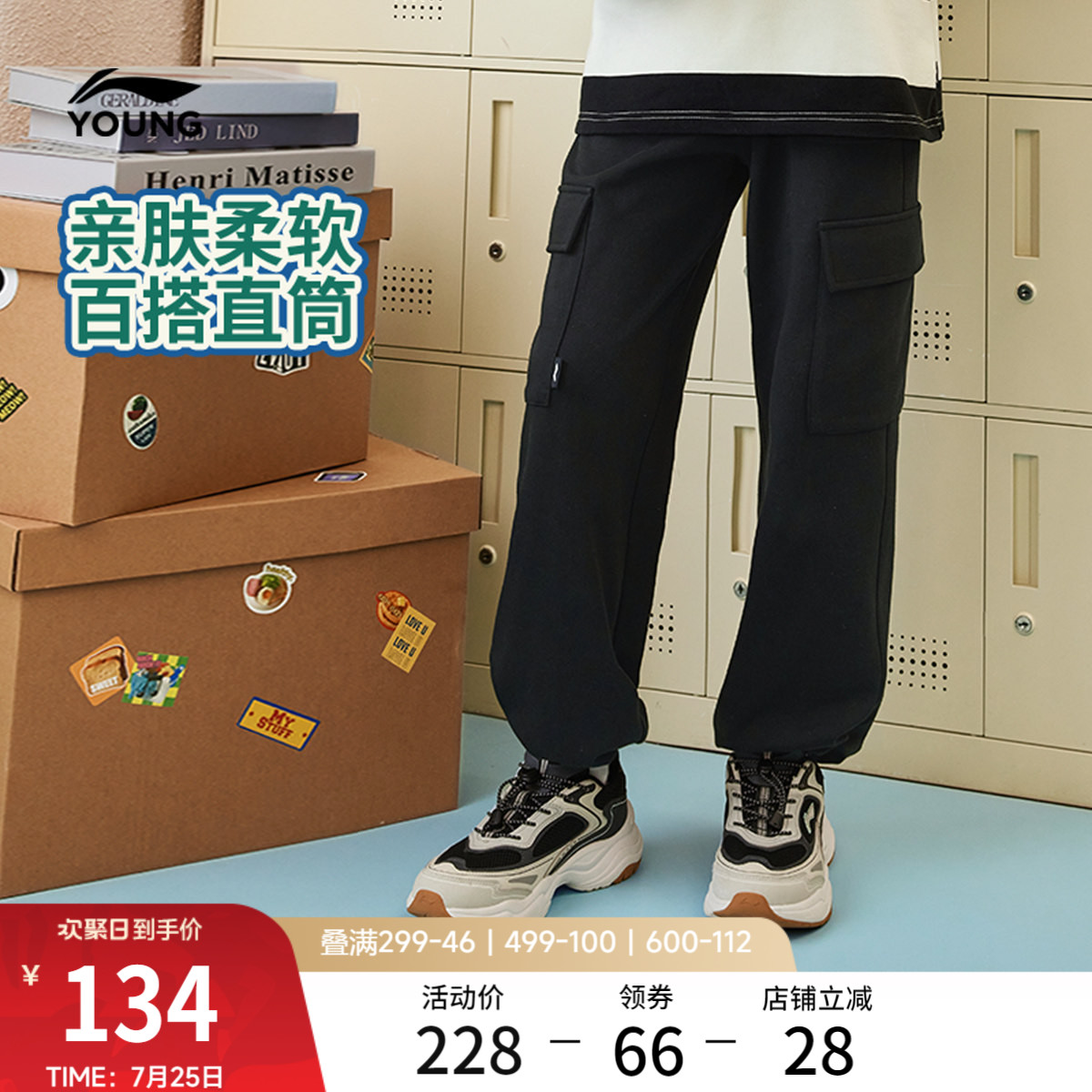 李宁童装卫裤男女小大童运动生活系列长裤春季舒适直筒针织童装