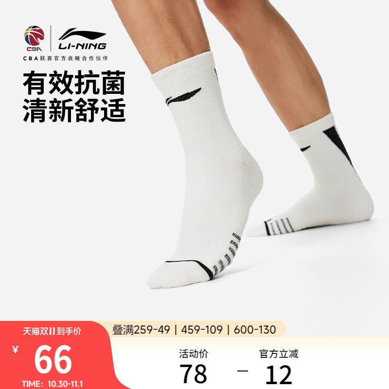 李宁袜子男士官方正品中长袜CBA篮球系列透气吸汗长袜专业运动袜
