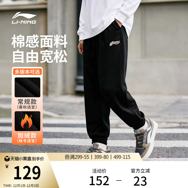 李宁宽松男刺绣休闲卫裤运动裤