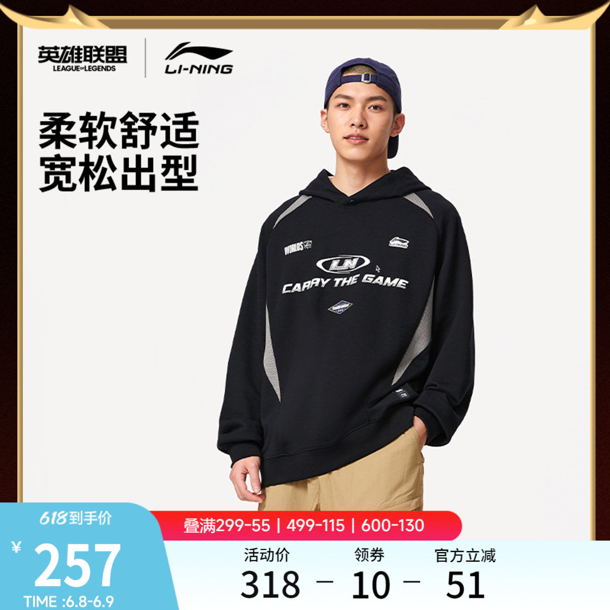 李宁 x LPL联名系列卫衣男士官方新款宽松春季休闲毛圈针织运动服