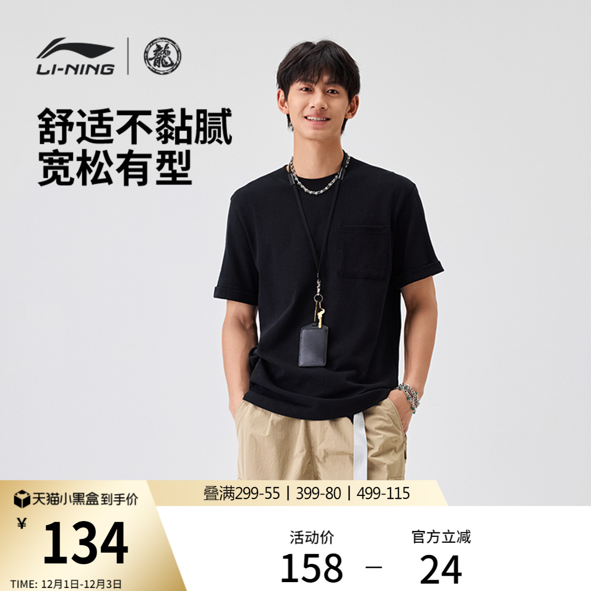 李宁抗菌男短袖文化衫