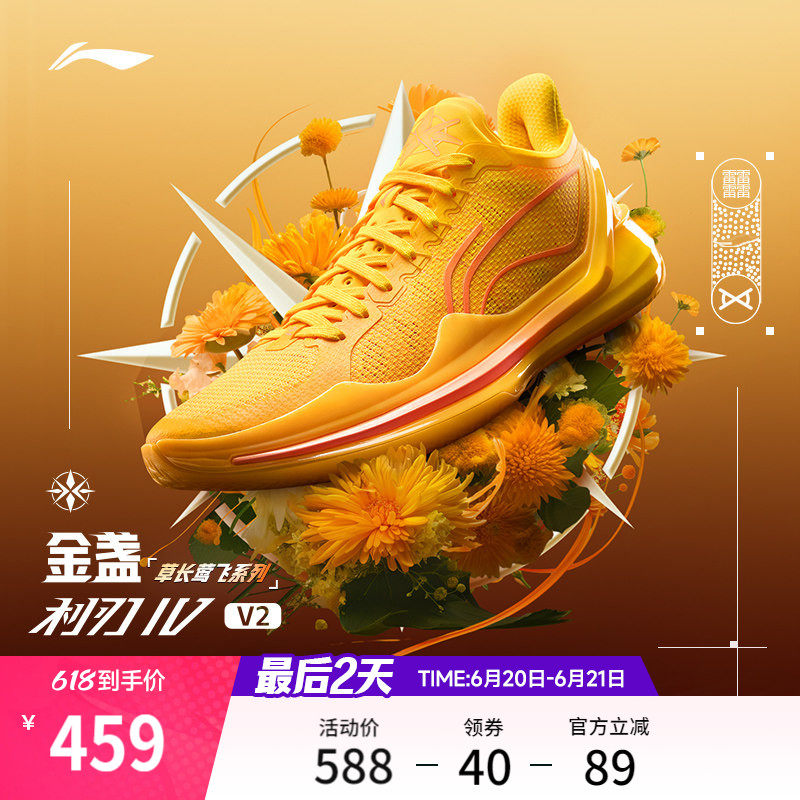 李宁利刃4V2 | 低帮篮球鞋青少年男款实战防滑耐磨专业缓震运动鞋