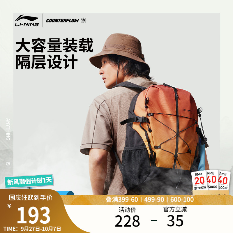 李宁户外CF溯男女登山背包运动包