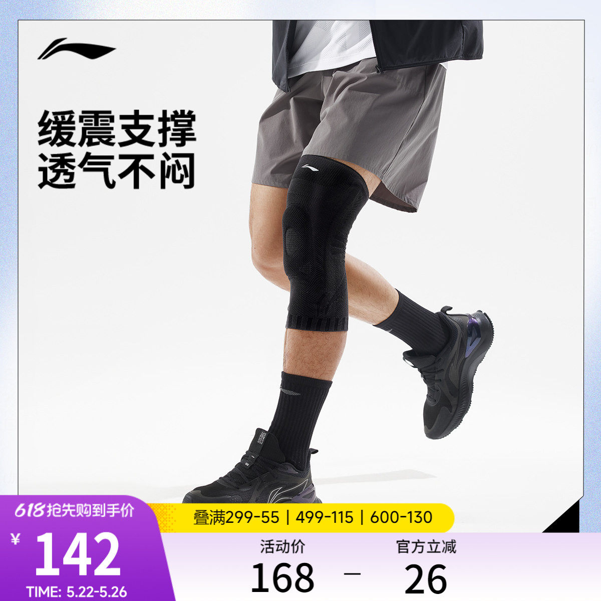 李宁护膝2026新款官方正品男女士成人室内外健身运动透气舒适护具