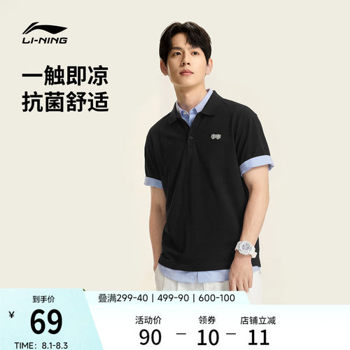 李宁男士翻领POLO衫短袖