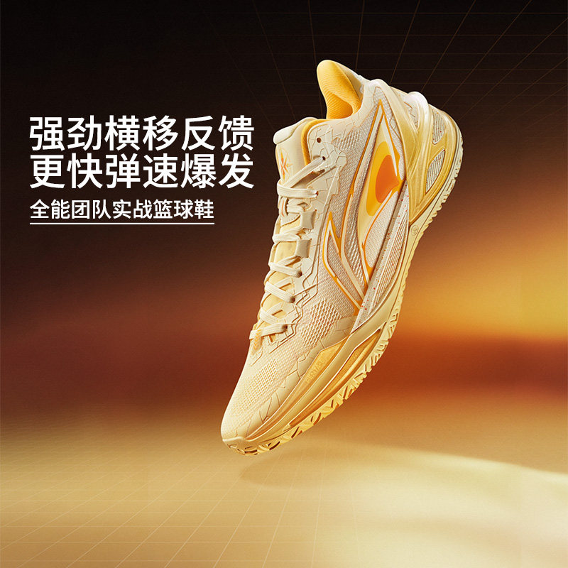 李宁利刃6 | 篮球鞋男新款专业实战缓震回弹运动鞋