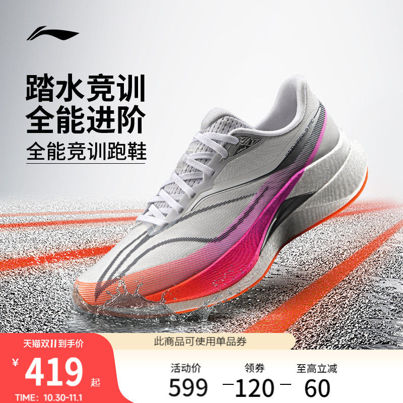李宁赤兔9PRO | 跑步鞋男新款减震轻便防泼水专业竞速训练运动鞋