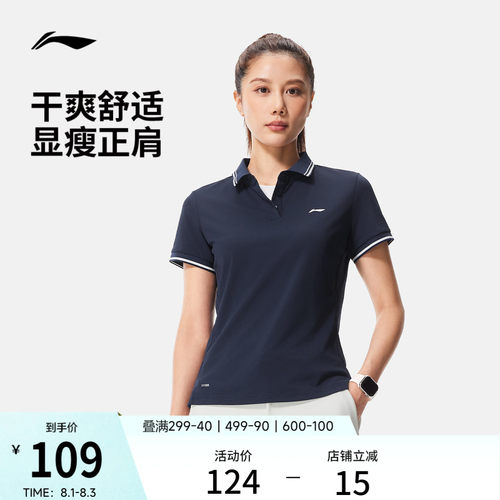 李宁女子商务POLO衫高尔夫上衣
