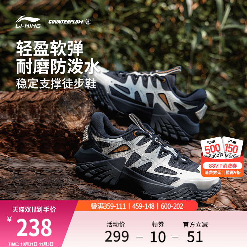李宁户外CF溯林川FW户外休闲鞋