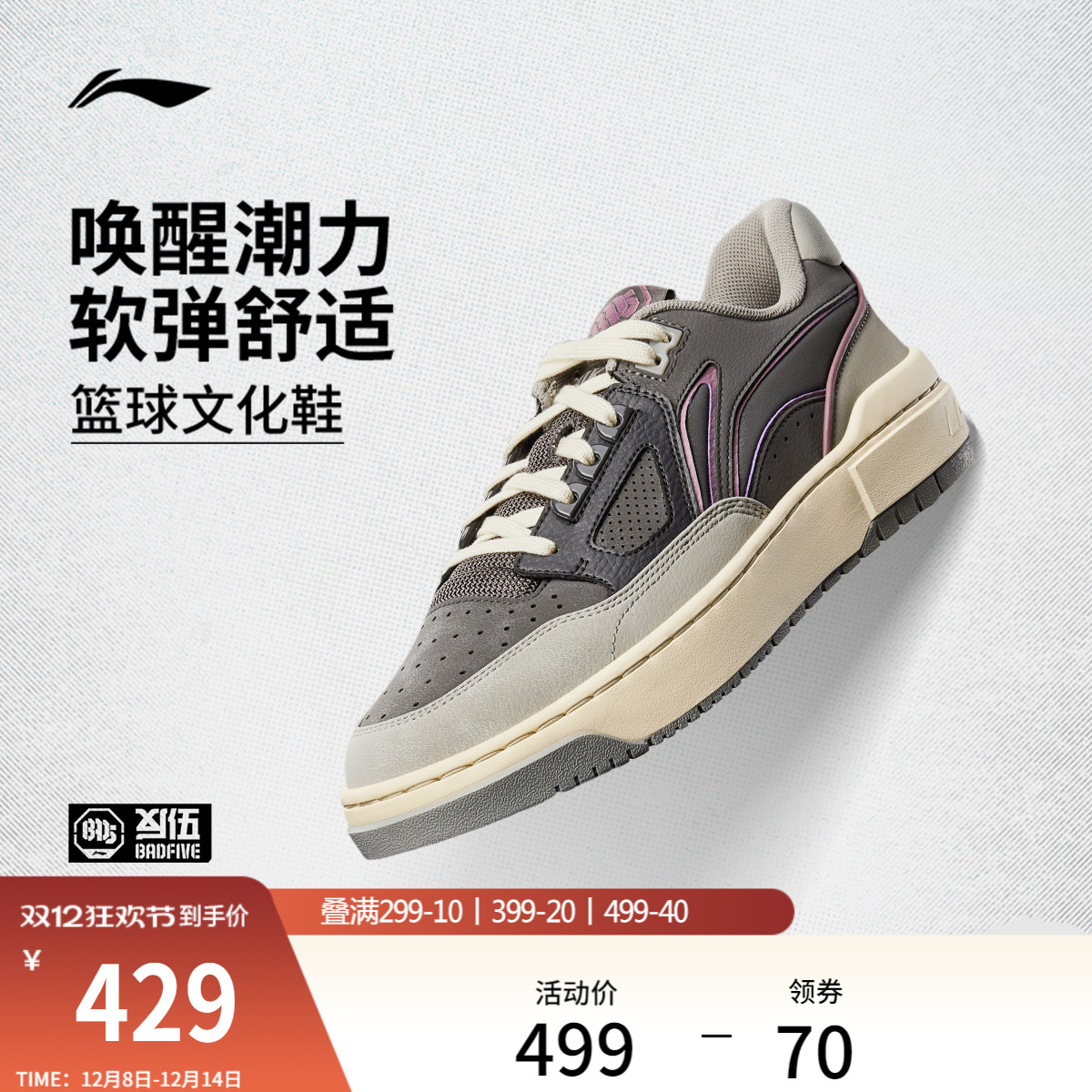 李宁男女新秀低帮云篮球文化鞋