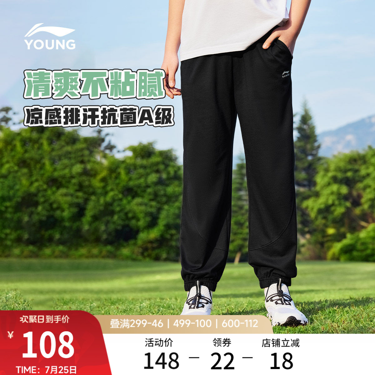 李宁童装卫裤男女小大童运动生活系列长裤夏季休闲束脚针织童装