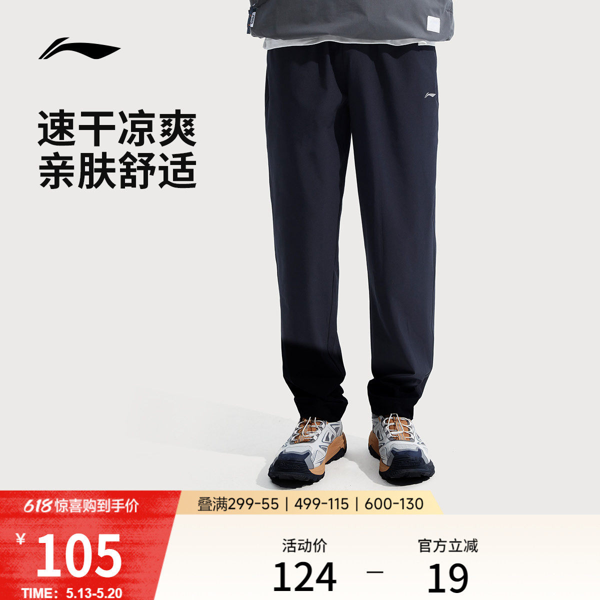 李宁速干裤男士新款健身跑步裤薄款休闲通勤裤子黑色运动长裤男款