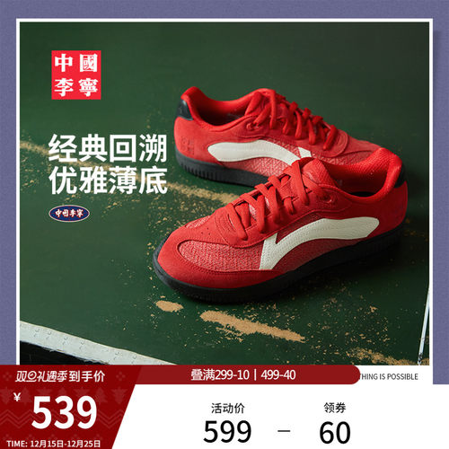 中国李宁乒乓男女同款德训运动鞋