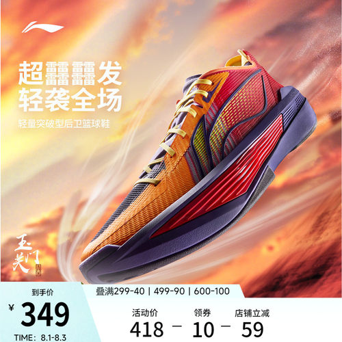李宁ULTRALIGHT2025男篮球鞋