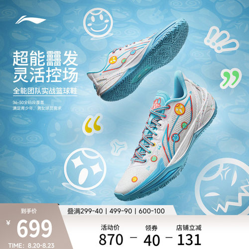 李宁利刃6v2男子低帮实战篮球鞋