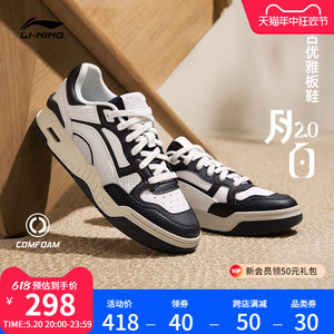 李宁月白2.0熊猫 | 新款板鞋男款厚底增高休闲复古经典运动鞋男