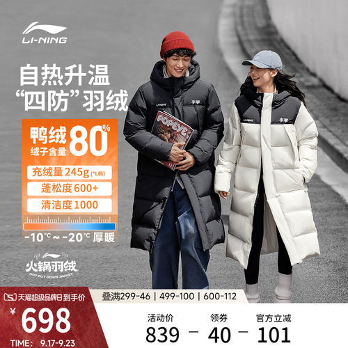 李宁火锅羽绒服情侣长款棉服