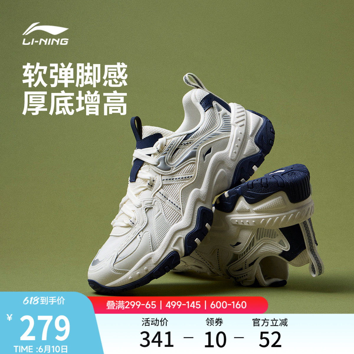 李宁红糖丨休闲鞋男士鞋2026新款夏季复古厚底老爹鞋增高运动鞋子