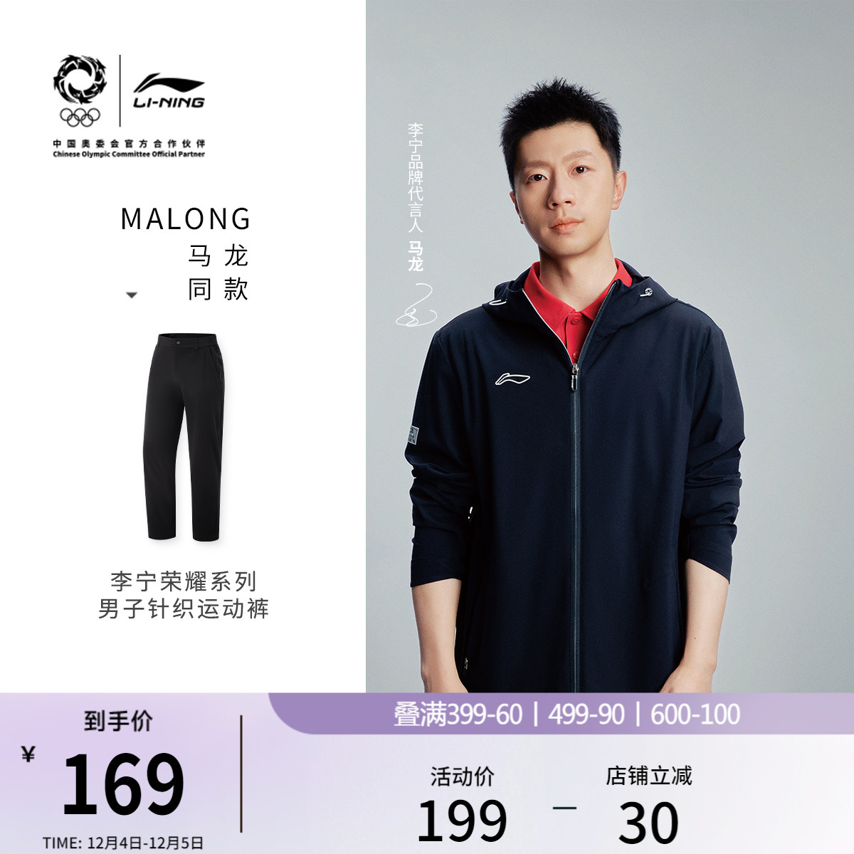 李宁男子商务通勤防晒高弹速干裤