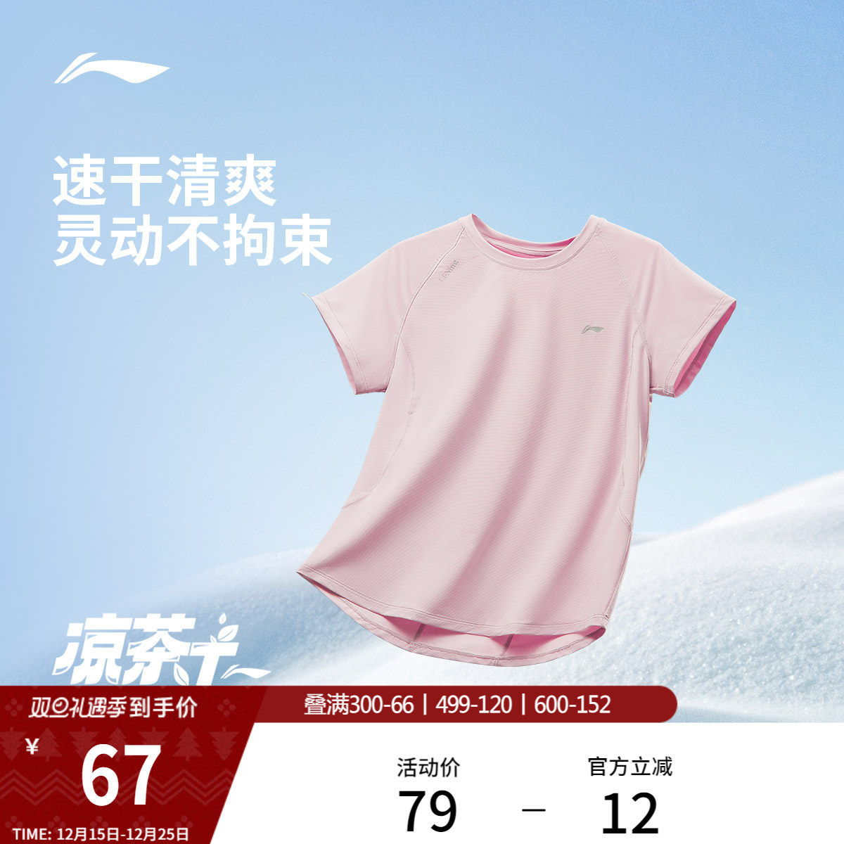 李宁速干T恤女夏季新款瑜伽健身羽毛球透气跑步速干上衣运动短袖