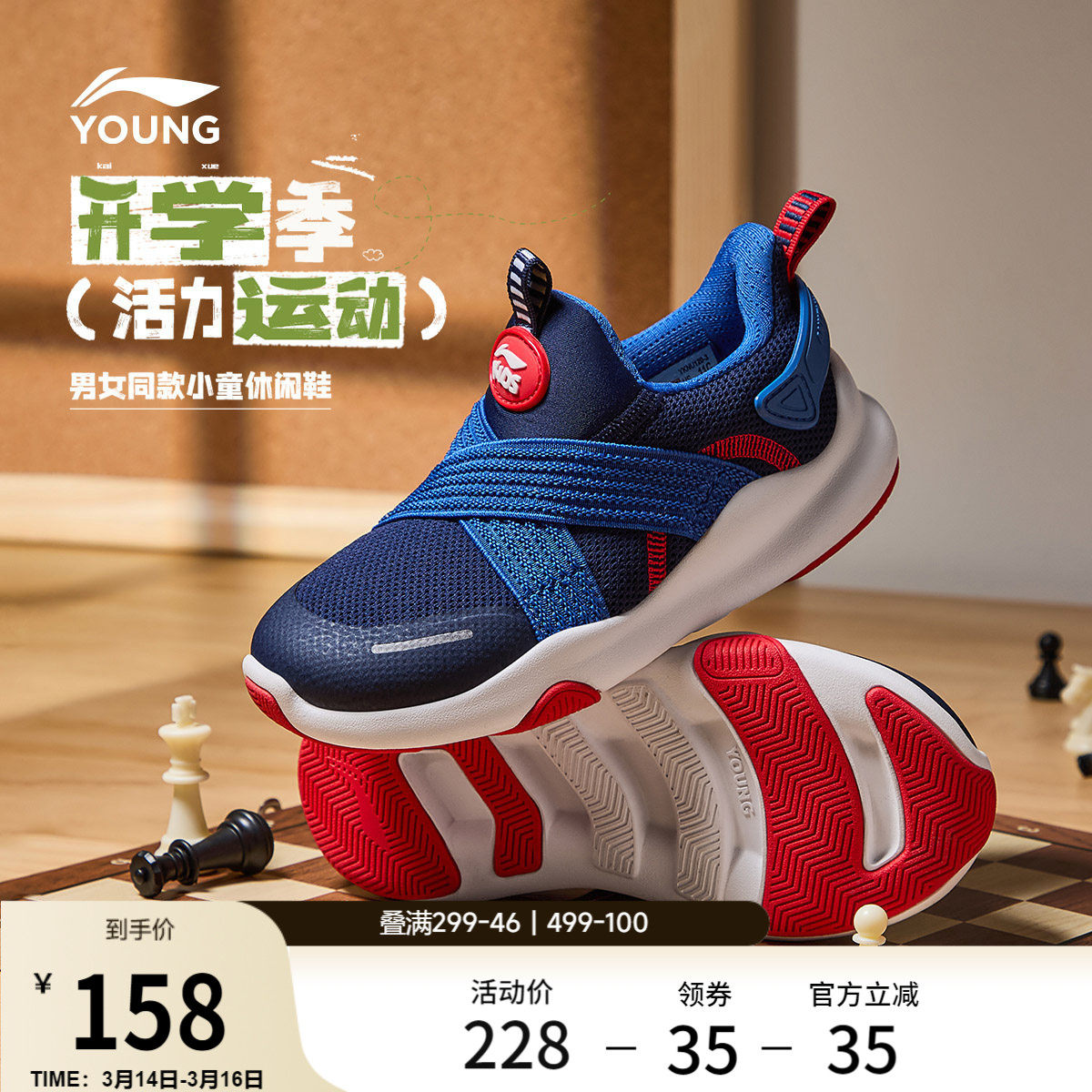 李宁小童一脚蹬运动鞋男女小童柔软减震防滑舒适轻便宝宝跑步鞋