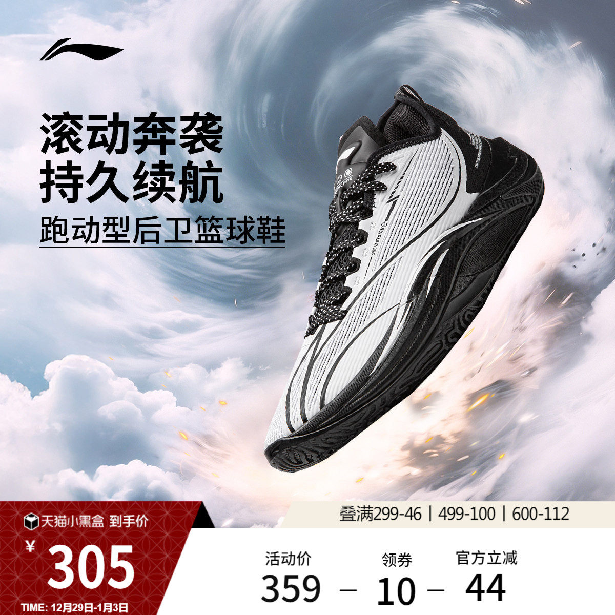 李宁飓风丨低帮篮球鞋男支撑稳定透气耐磨新款专业实战回弹运动鞋