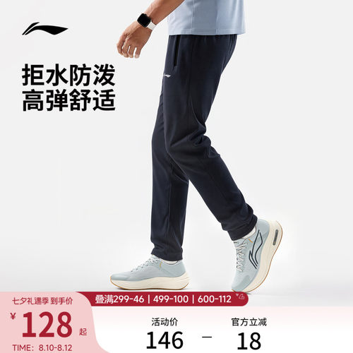李宁防泼水男运动长裤
