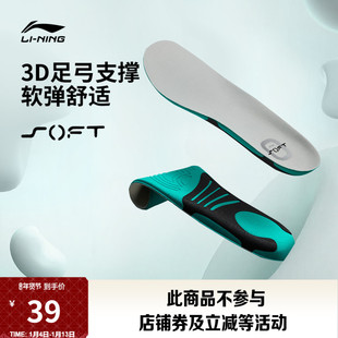 李宁运动鞋垫2026新款官方正品男女软弹舒适抗菌防臭缓震分压鞋垫