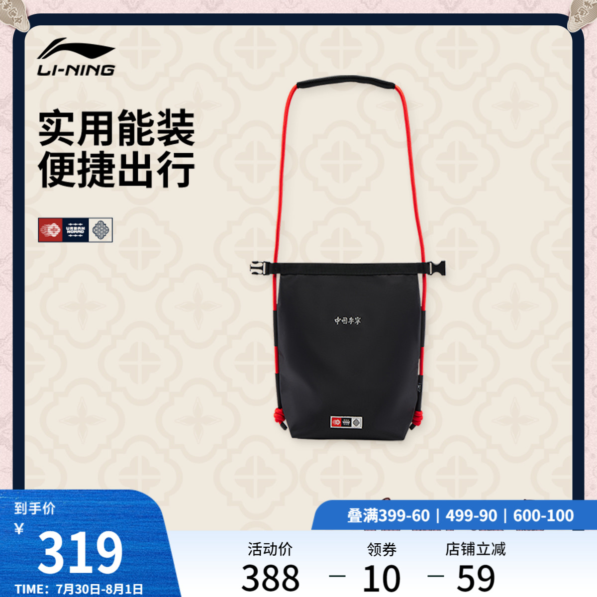 中国李宁斜挎包男包女包2025新款官方旗舰店正品反光环保运动包