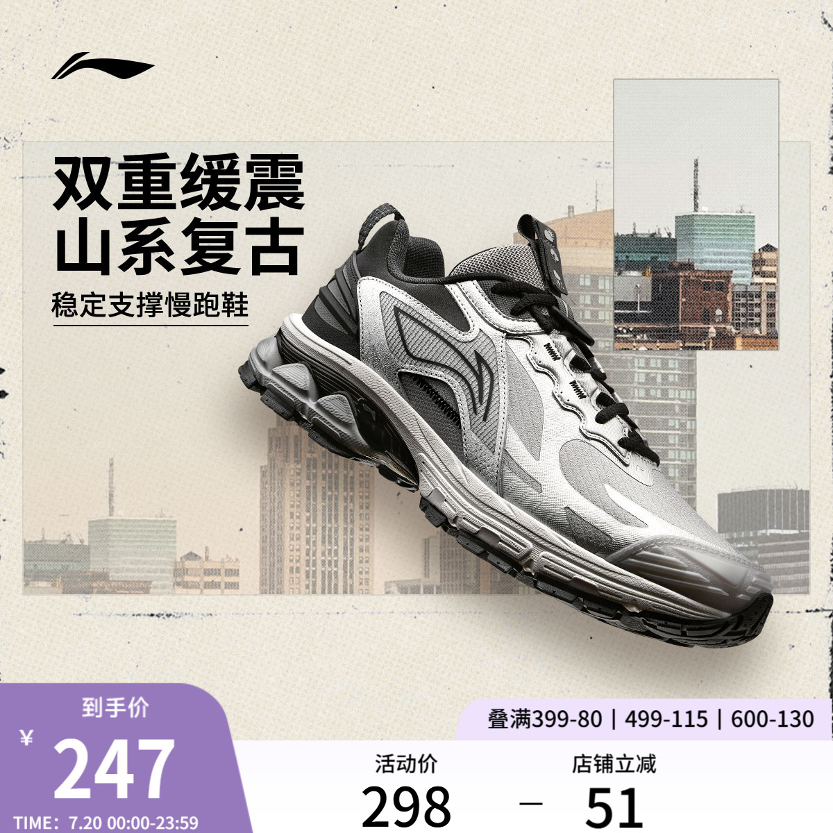 李宁山系复古跑步鞋男