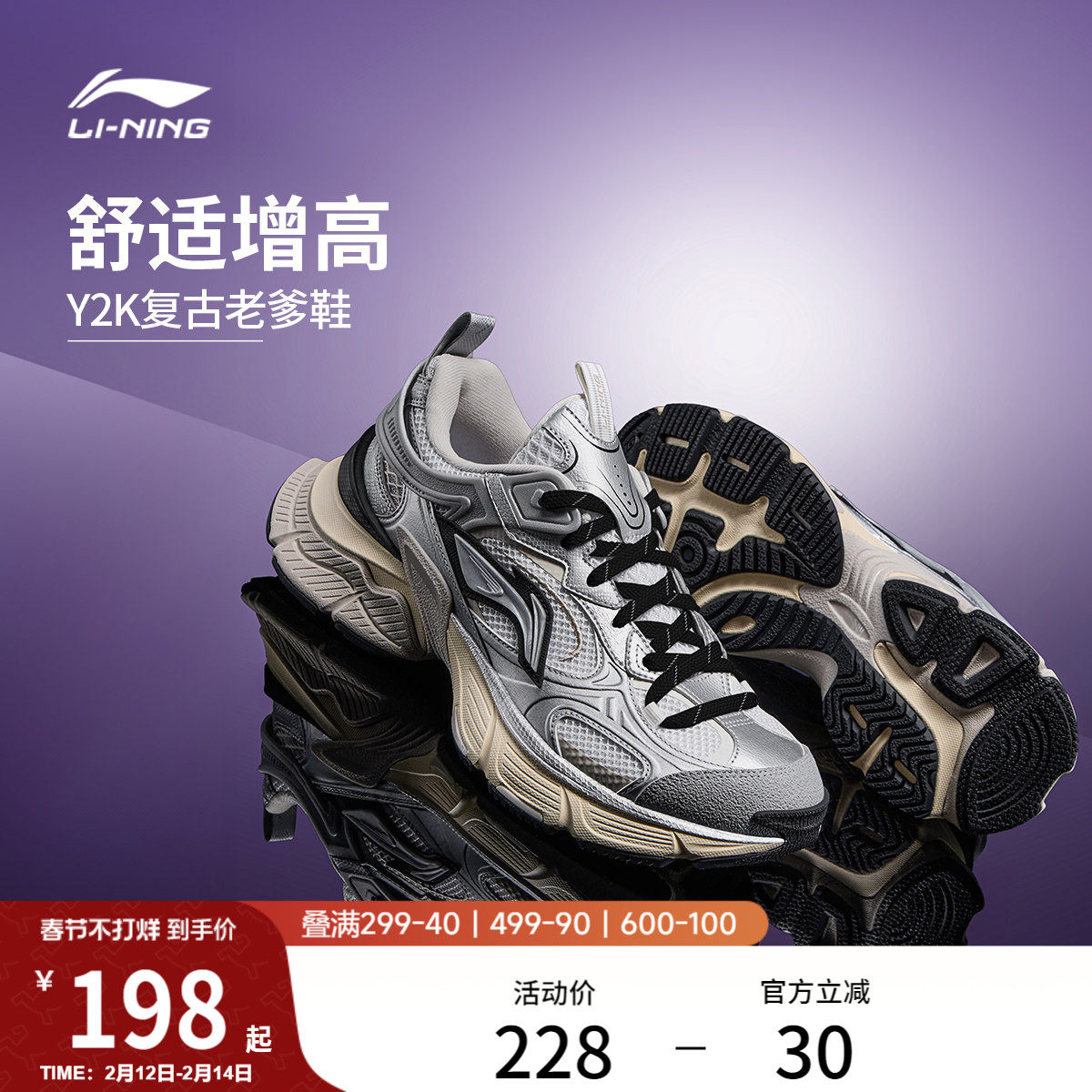 李宁星际丨休闲鞋女款鞋复古千禧Y2K老爹鞋厚底增高减震运动鞋子