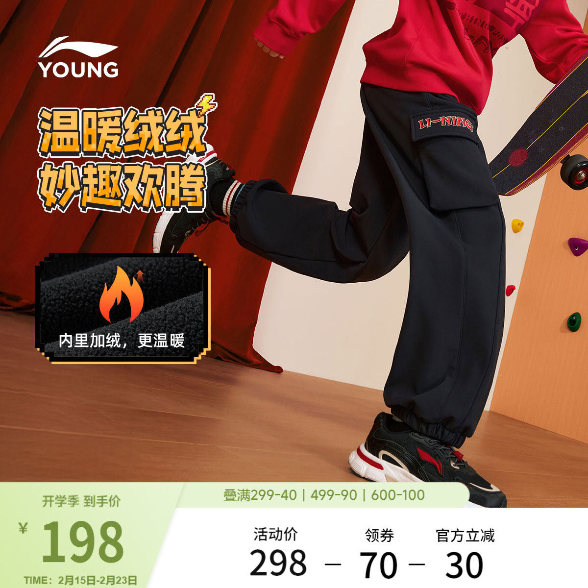 李宁童装运动长裤男女小大童运动生活系列秋冬休闲加绒束脚童装