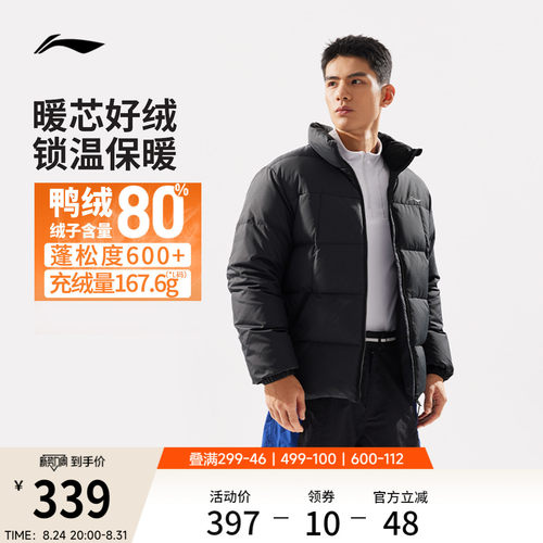 李宁男子短款羽绒服立领