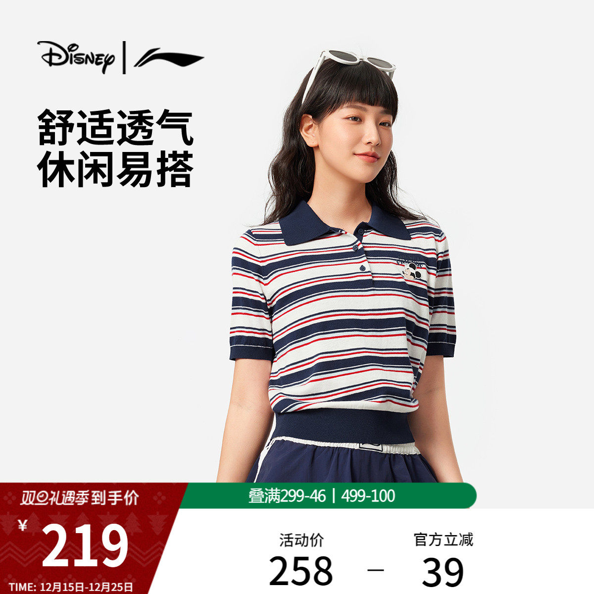 李宁迪士尼翻领女休闲短袖编织衫