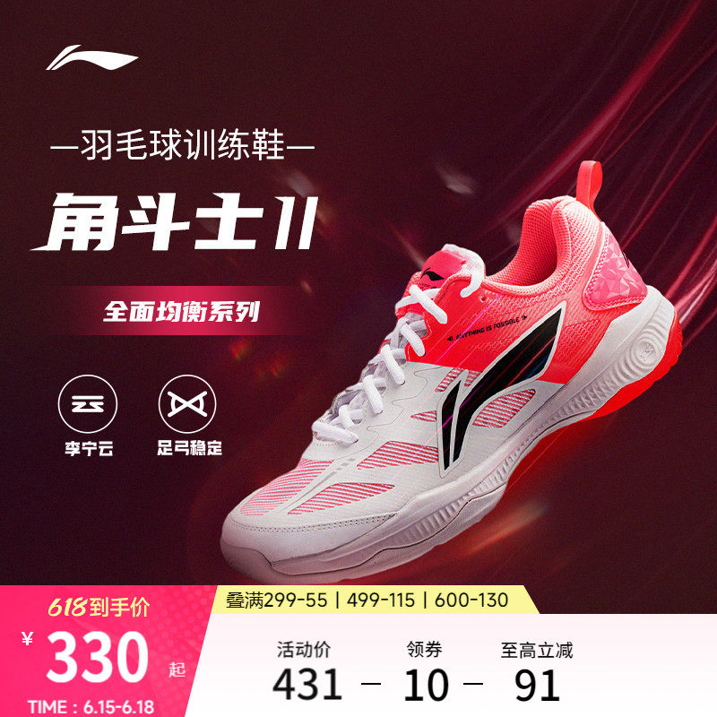 李宁刀锋ⅡSE丨羽毛球鞋男女款减震回弹多款运动鞋【多款可选】