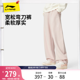 休闲毛圈直筒针织运动裤 李宁弯刀裤 春季 女士阔腿休闲长裤 2026新款