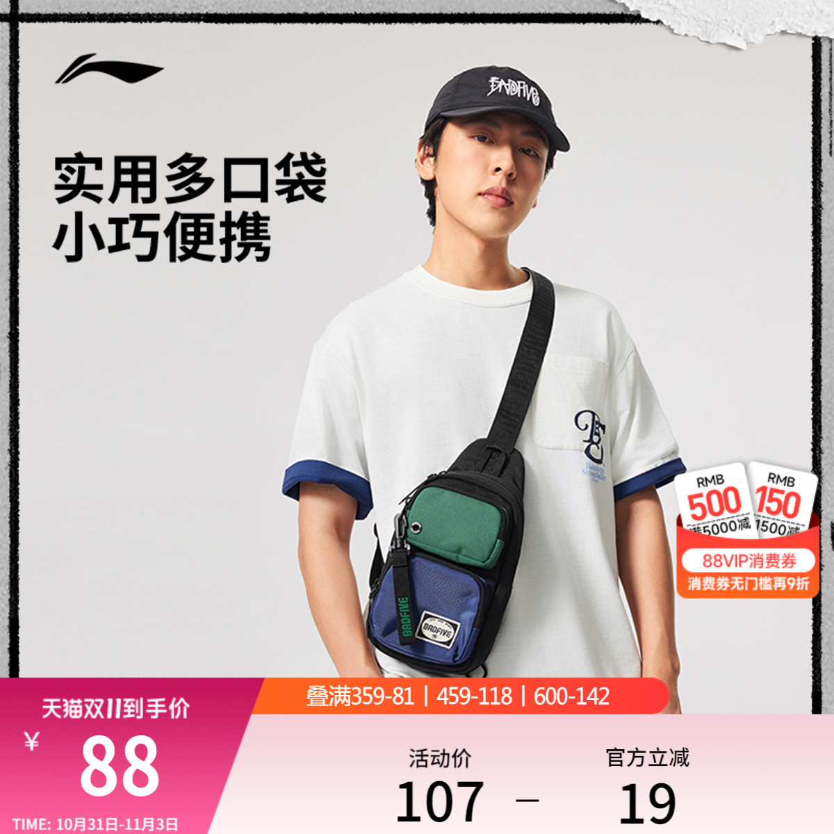 李宁男女同款胸包官方正品运动包