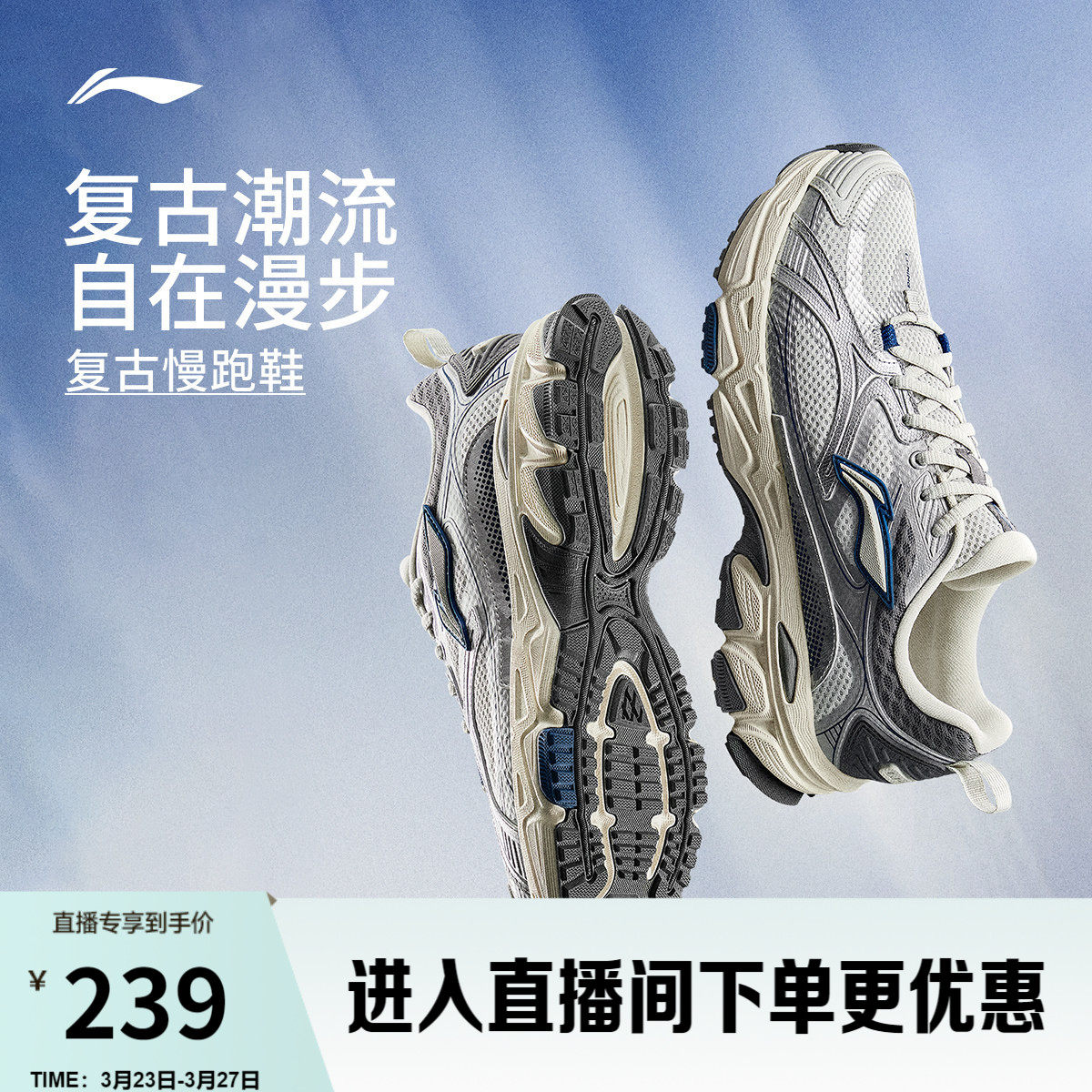 李宁逍遥丨跑步鞋男新款百搭复古潮流减震轻便透气旅游休闲运动鞋