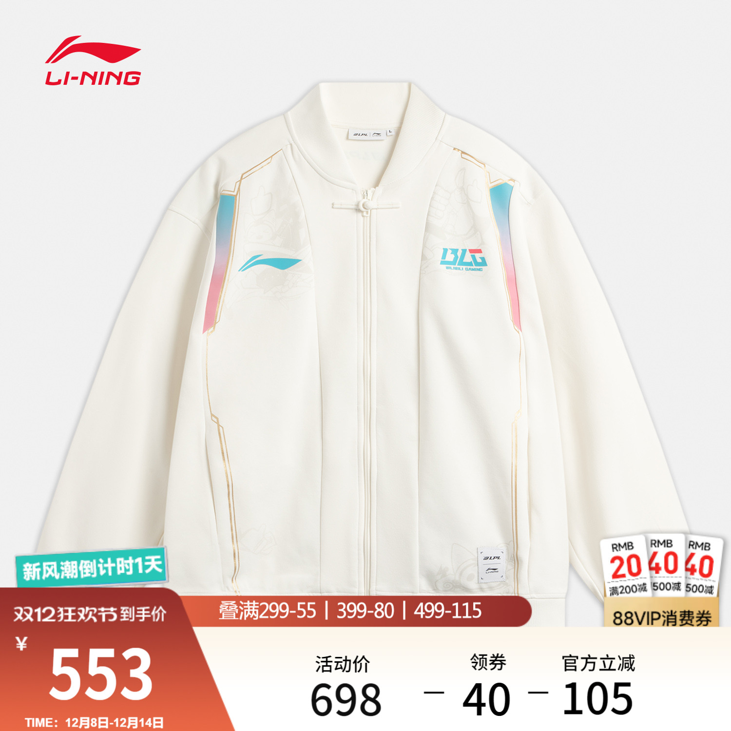 李宁宽松棒球领男女同款针织外套