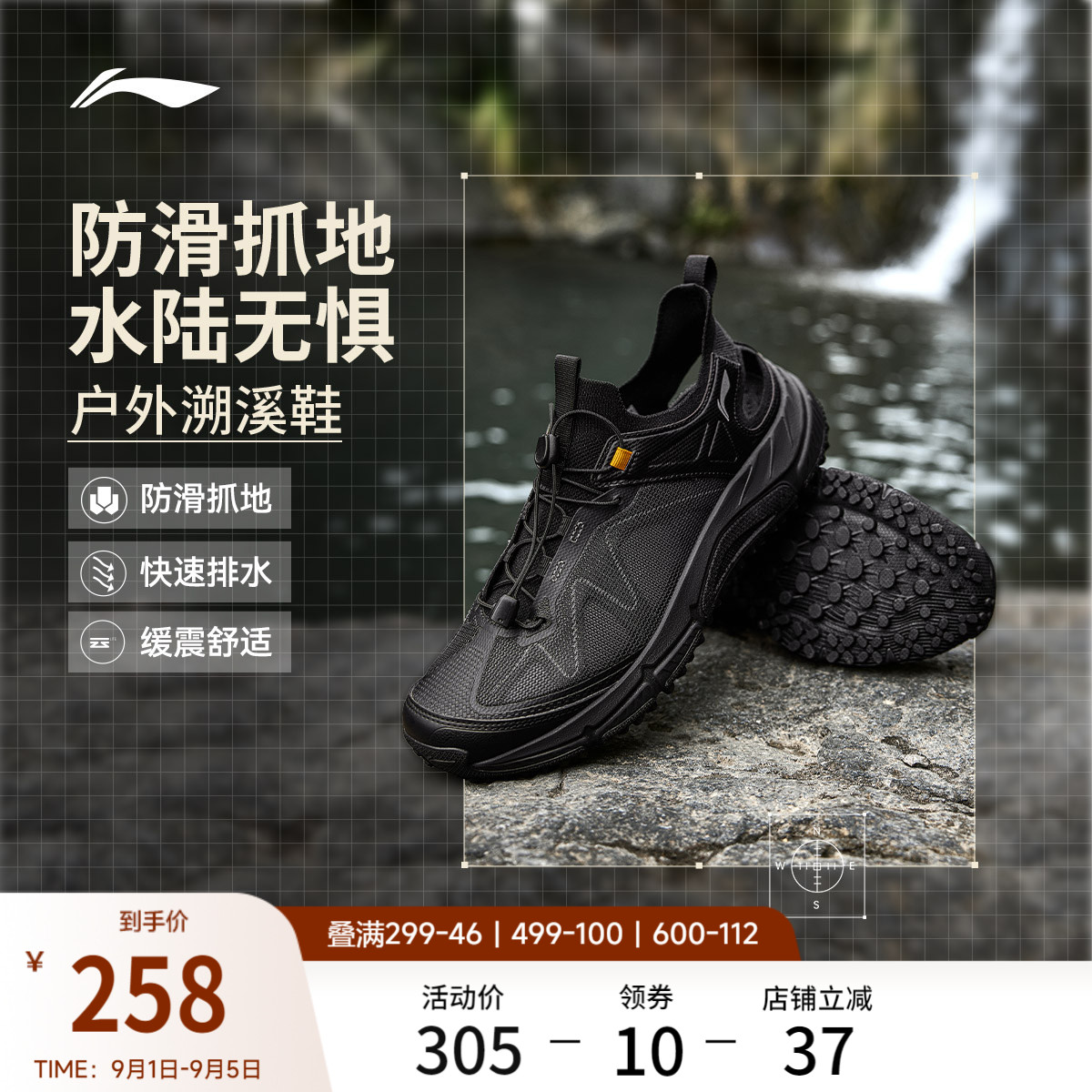 李宁逸界lite1.0溯溪男子户外鞋
