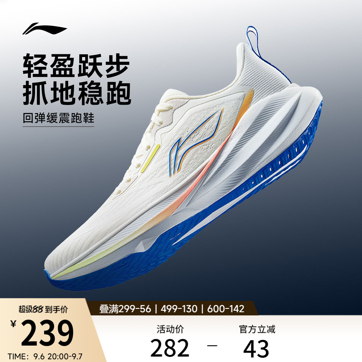 李宁吾跃4 | 跑步鞋男透气网面官方新款青少年减震轻便防滑运动鞋