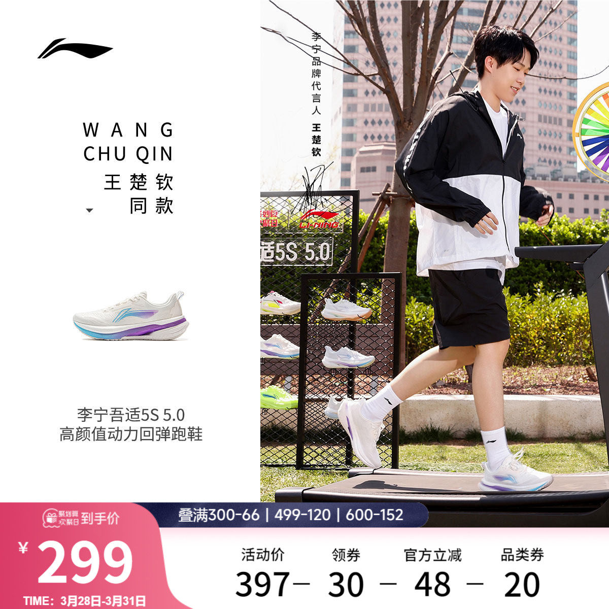 【王楚钦同款】李宁吾适5s5 | 专业跑步鞋男体测减震回弹运动鞋女