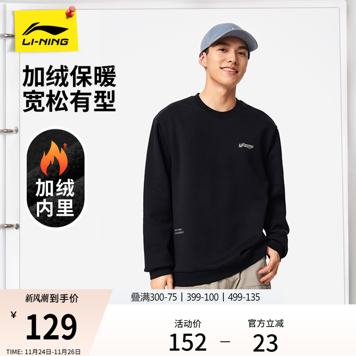 李宁加绒卫衣女冬季新款情侣长袖休闲圆领保暖加厚上衣男款运动服