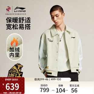 李宁25-26赛季CBA浙江广厦夹克男士新款宽松冬季加绒翻领运动服