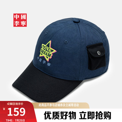 李宁男女同款棒球帽运动帽