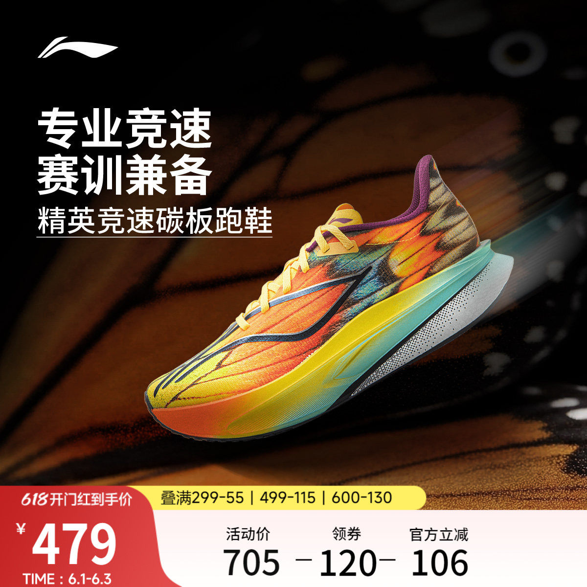 李宁飞电6CHALLENGER丨 超䨻跑步鞋男透气竞速碳板专业比赛运动鞋
