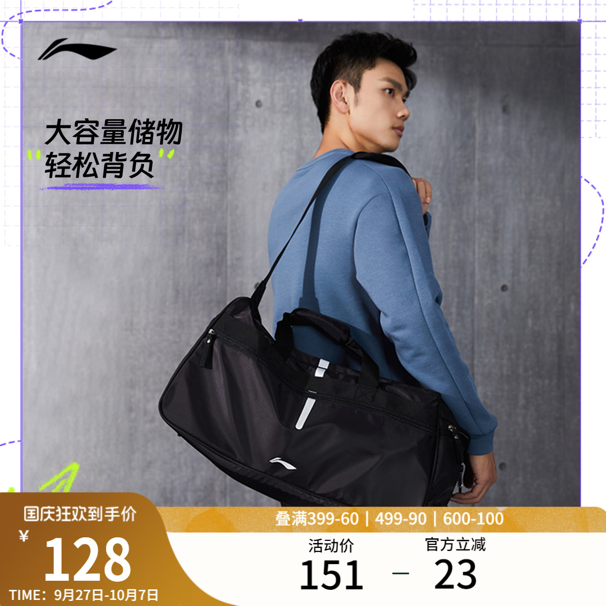 李宁旅行包男款健身斜挎包手提行李包大容量运动干湿分离游泳包