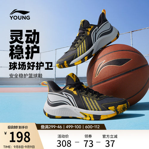 李宁童男童减震官方正品童鞋